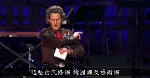 影片>世界需要不同的思考-Temple Grandin