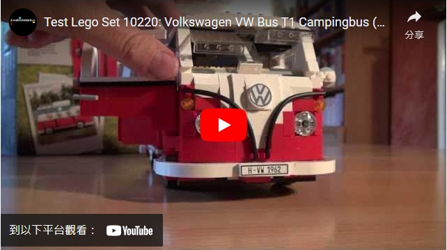 影片>Test Lego Set 10220: Volkswagen VW Bus T1 Campingbus (Review)