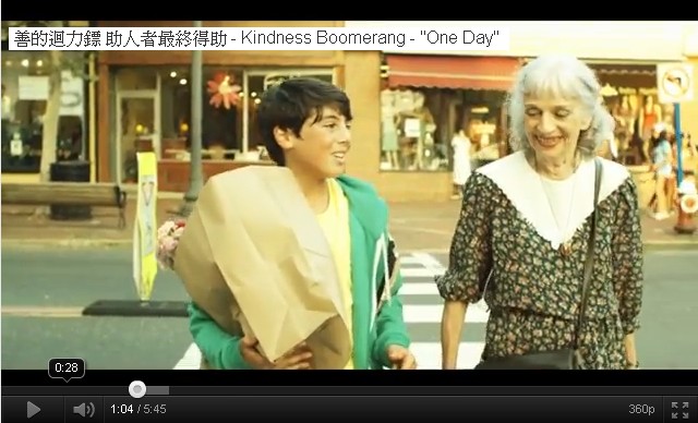 公益影片：善的迴力鏢 助人者最終得助-Kindness Boomerang-“One Day”