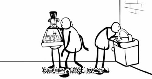 影片>瓶裝水的故事 The Story of Bottled Water 中文字幕