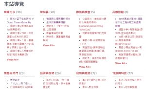 網站導覽